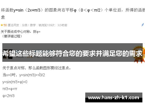 希望这些标题能够符合您的要求并满足您的需求